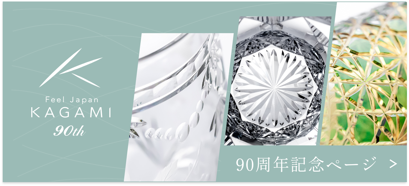 90周年記念ページ