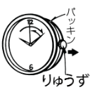 電池の絶縁紙を取り外してください