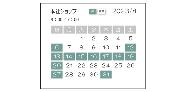 本社ショップカレンダー