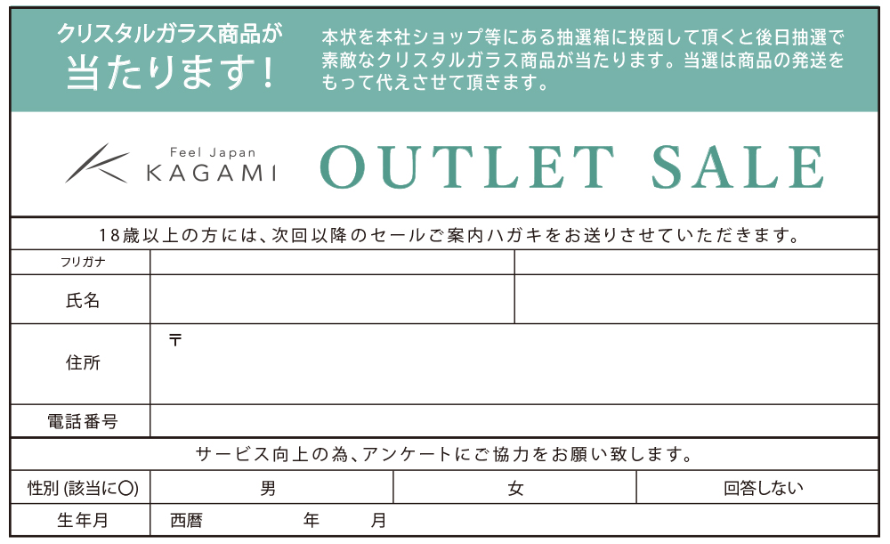 応募用紙