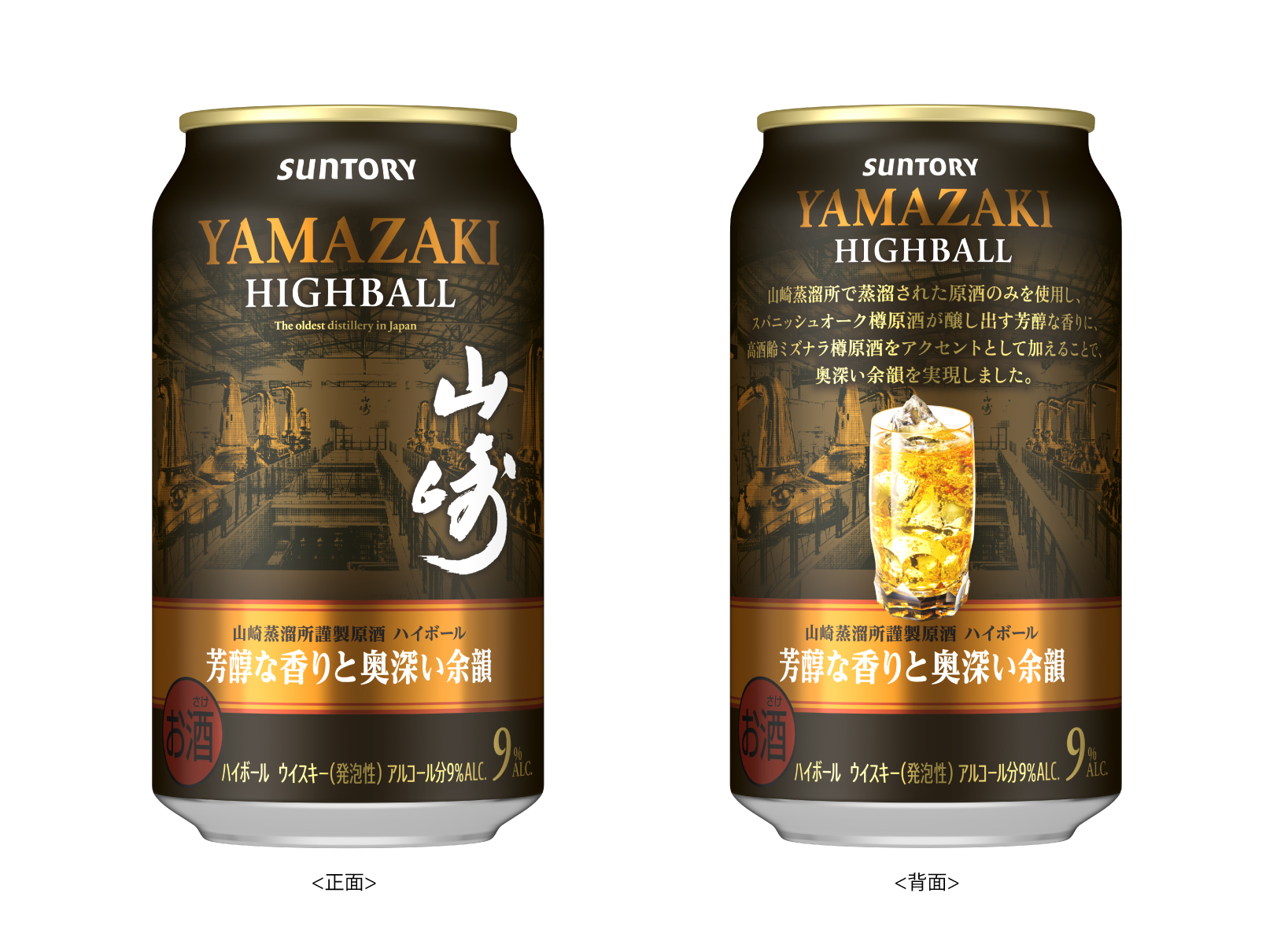 ニッカ 余市 宮城峡 サントリー 知多 ハイボール缶５ ニッカ 余市 宮城峡 サントリー 知多 ハイボール缶5 Amazon.co.jp