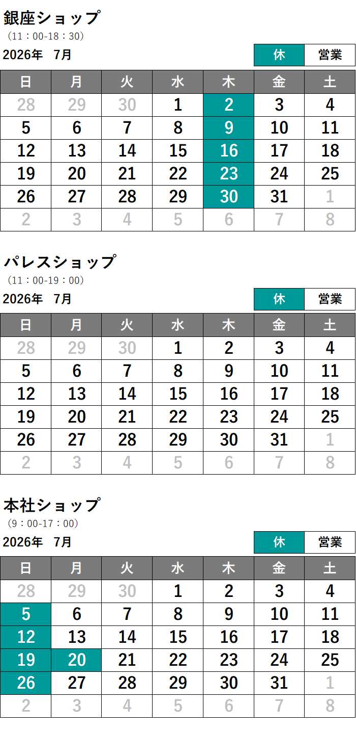 ショップ：2026年7月 営業日のお知らせ | カガミクリスタル